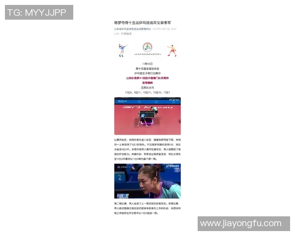 陈梦与丁宁巅峰对决精彩录像回放解析乒乓球技术与战术的较量